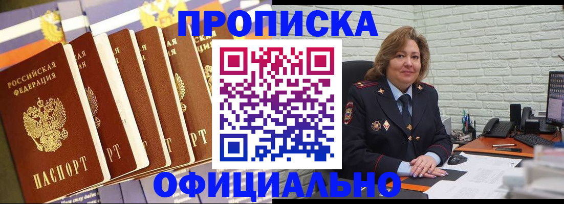 временная регистрация законно в Таре