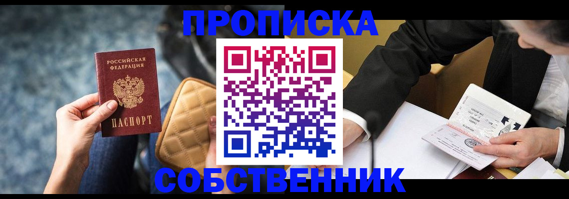регистрация для дет. сада в Таре