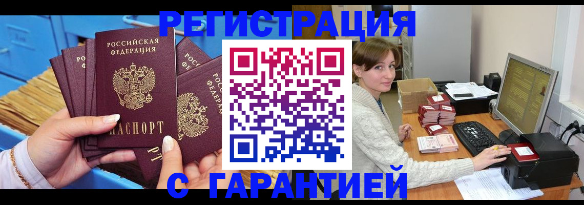прописка поиск в Таре