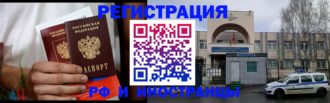 временная регистрация поиск в Таре