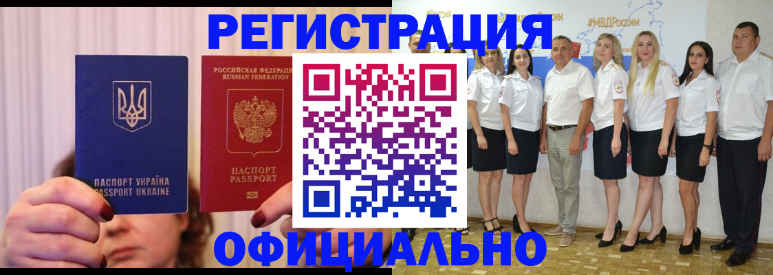 прописка в Таре