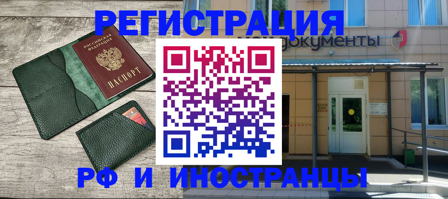 прописка ребенка в Таре